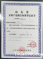资质证书